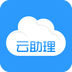 国寿云助理app