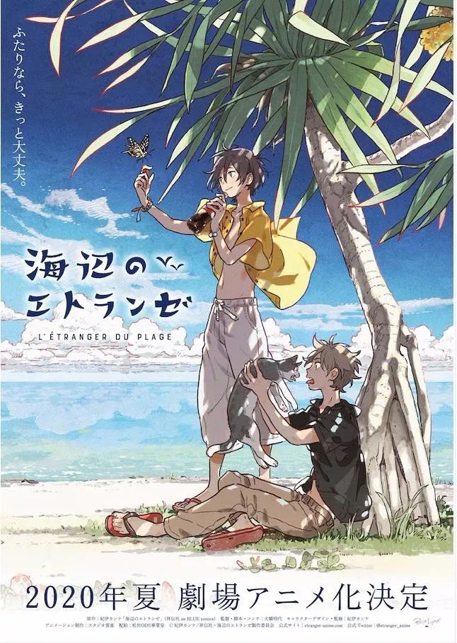 海边的陌生人伴奏，海滩的陌生人