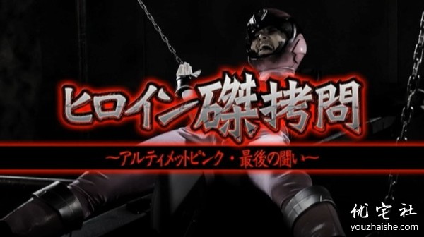 大虞执刑官开局拷问妖女未婚妻，绝対服従拷问イラマチオ叶月桃