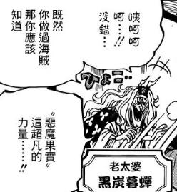 海贼王大蛇有多强，海贼王大蛇被打败了吗