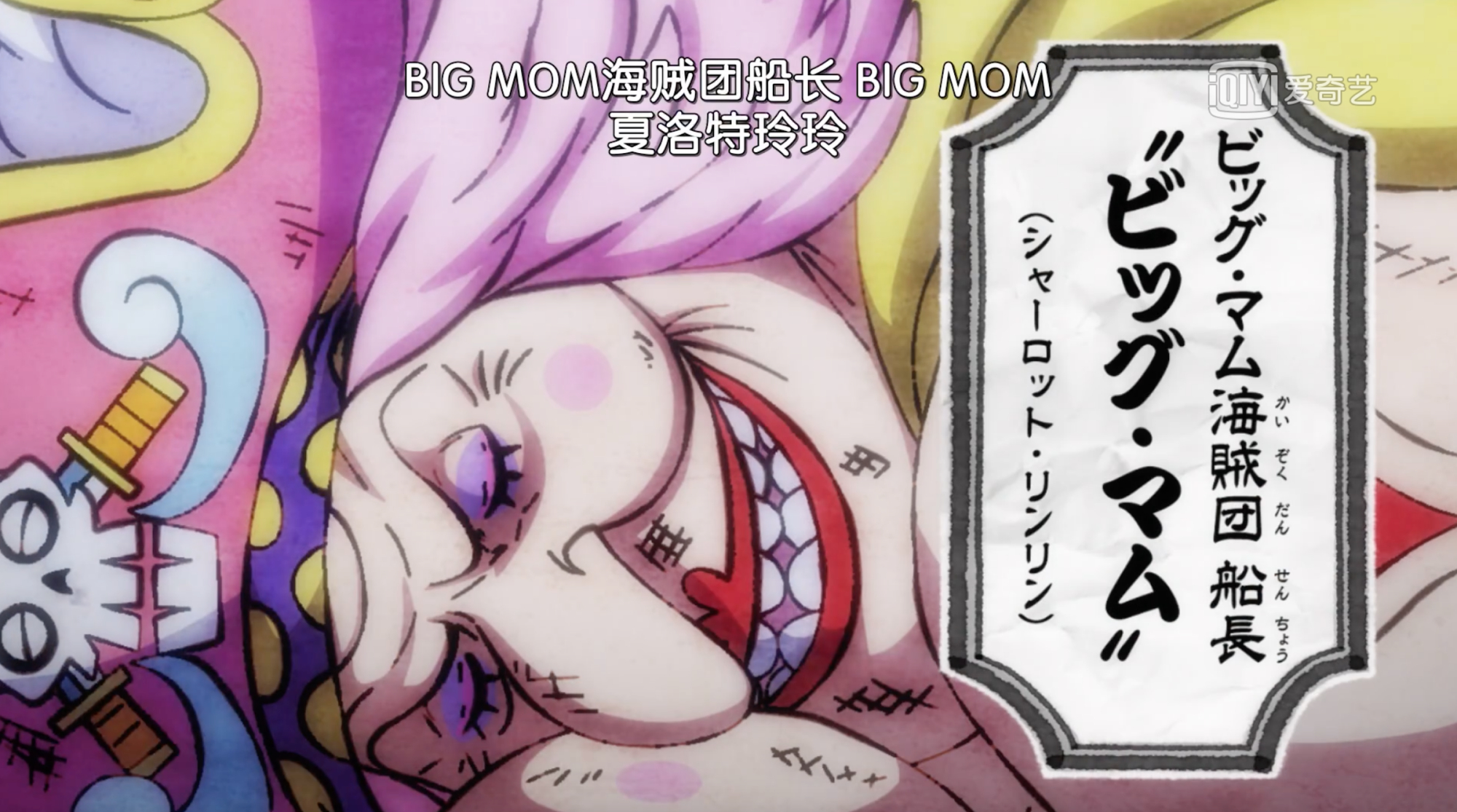 海贼王第几集大妈失忆，海贼王动漫大妈回忆结束哪一集