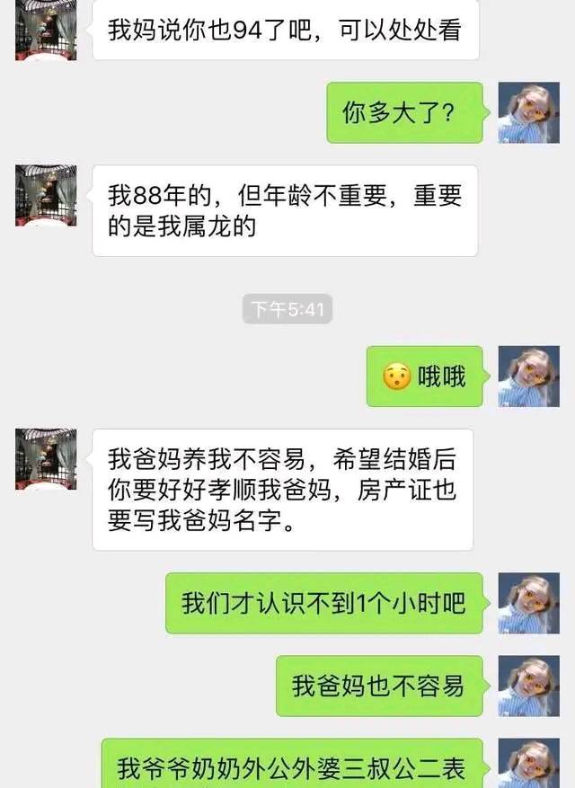 她给闺蜜发语音却没想到发到了他的手机上，女朋友闺蜜拿她手机和我聊天