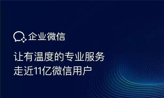 企业微信怎么加入 企业微信加入方法