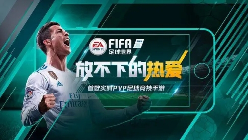 fifa足球世界怎么训练球员 fifa足球世界训练球员的方法