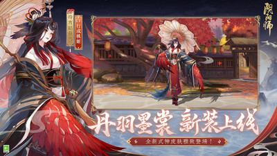 阴阳师免费版官方下载