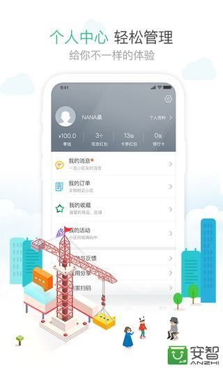 1号社区app官方下载