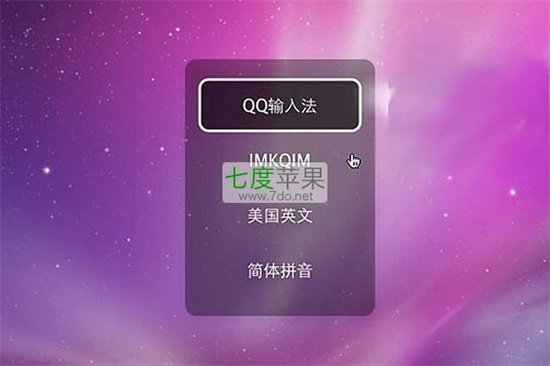 QQ输入法怎么切换 QQ输入法切换攻略