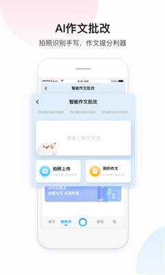 百度翻译下载app免费下载最新版