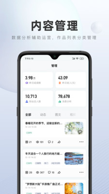 百家号app最新版本