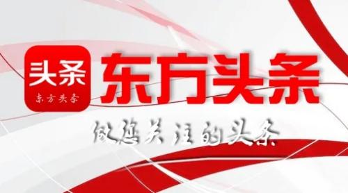 东方头条怎么删除收藏 东方头条删除收藏的方法