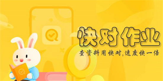 快对作业怎么修改学校 快对作业快速修改学校信息的步骤