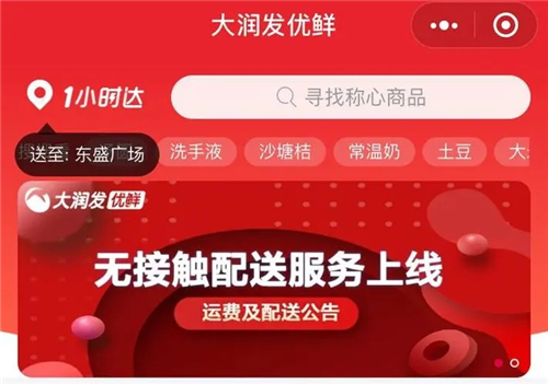 大润发优鲜app怎么绑定购物卡 大润发优鲜绑定购物卡方法