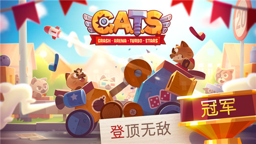 CATS喵星大作战精简版