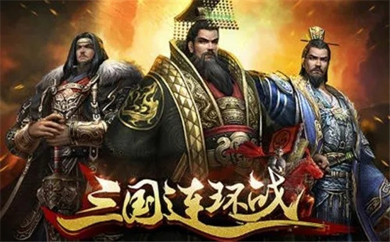 三国连环战哪些武将值得培养 三国连环战武将培养推荐