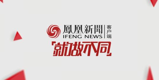 凤凰新闻极速版如何投放广告 凤凰新闻极速版广告头方法方法