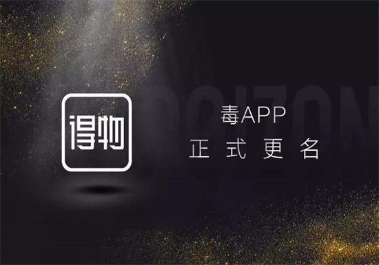 得物app如何验证正品【2023】