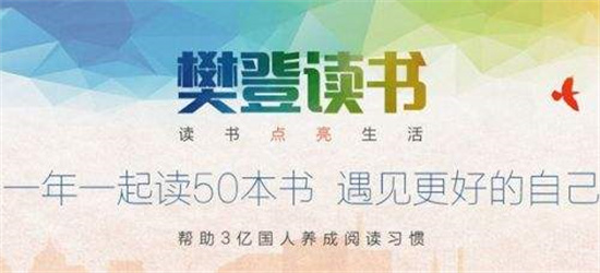 樊登读书怎么注销账号 樊登读书快速注销账号的方法