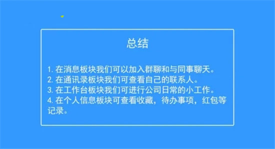 企业微信是干什么用的 企业微信怎么用