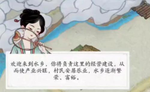 水乡芳华录怎么生孩子 水乡芳华录生孩子攻略