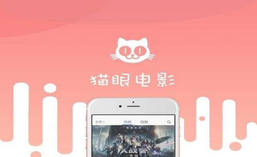 猫眼app如何退票 猫眼app退票教程分享