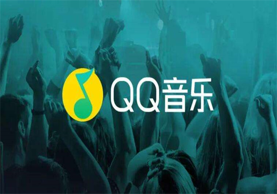 qq音乐怎么单曲循环【2023】