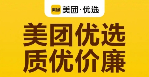 美团优选如何领优惠券 美团优选优惠券领取方法