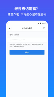 qq安全中心app下载最新版苹果版