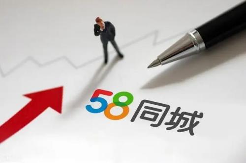 58同城如何设置不被公司查看 58同城设置不被公司查看的方法