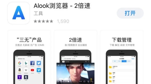 Alook浏览器怎么下载视频 Alook浏览器下载视频的方法