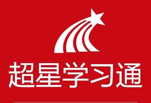 学习通怎么使用【2023】