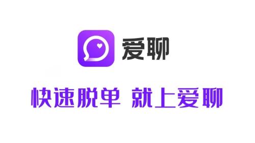 爱聊怎么加微信好友 爱聊添加微信好友的方法