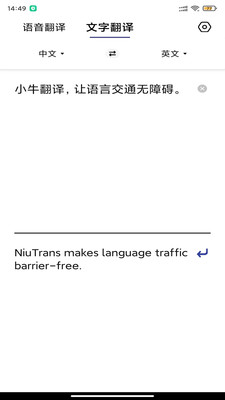 小牛翻译app官方下载