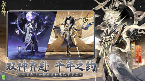 阴阳师六周年神龛选什么ssr好 阴阳师神龛ssr角色详情解析