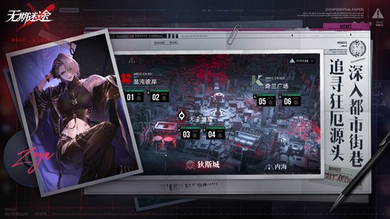 无期迷途伊琳娜专属烙印怎么样 无期迷途伊琳娜专属烙印攻略