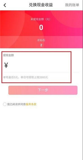 西瓜视频app怎么提现？西瓜视频提现有什么要求