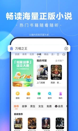 百度app免费下载安装