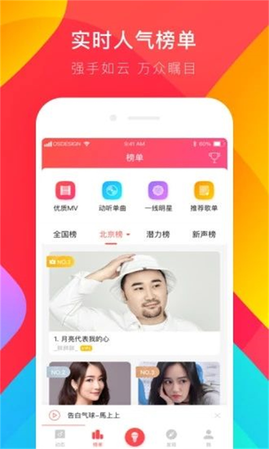 唱吧怎么分享到微信 唱吧操作分享作品到微信的方法