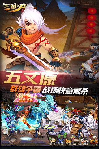 三国之刃无限元宝精简版