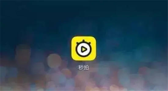 秒拍app官方下载【2023】