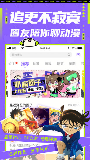 爱奇艺叭嗒app下载最新版