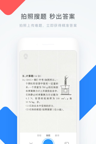 学霸君app下载最新版本