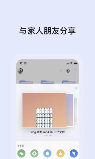 阿里云盘app下载