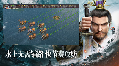 三国志战略版ios最新版