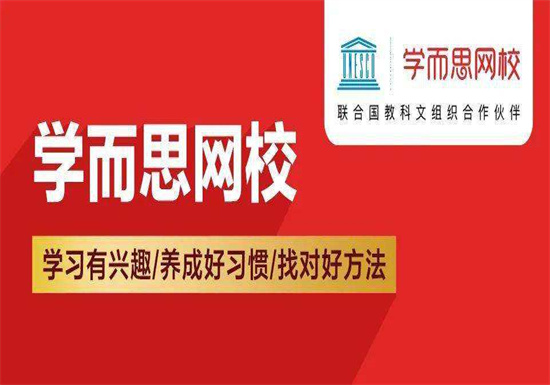 学而思网校怎么看回放【2023】