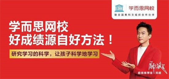 学而思网校怎么改密码 学而思网校修改密码的方法