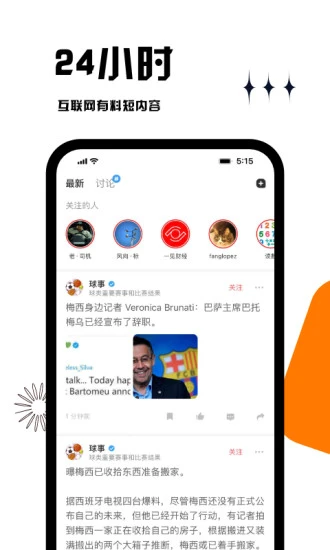 虎嗅app官方下载