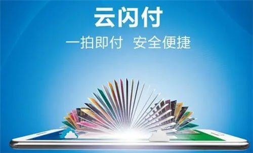 云闪付怎么注销账号 云闪付注销账户教程