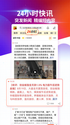 搜狐新闻正版app下载