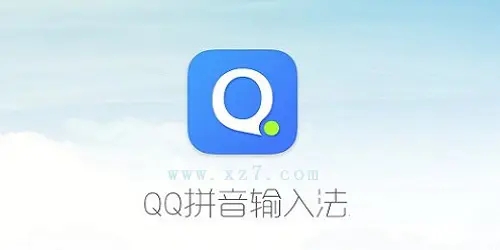 qq输入法打字声音怎么关闭 qq输入法打字声音关闭教程