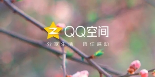 qq空间定时说说怎么取消 qq空间定时说说取消方法